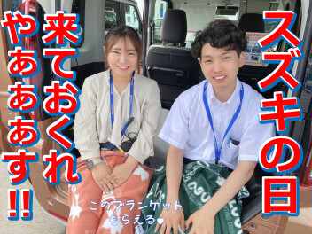 スズキの日が！ 来るーーーーー
